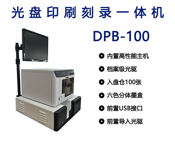 ����ӡˢ��¼һ���DPB-100